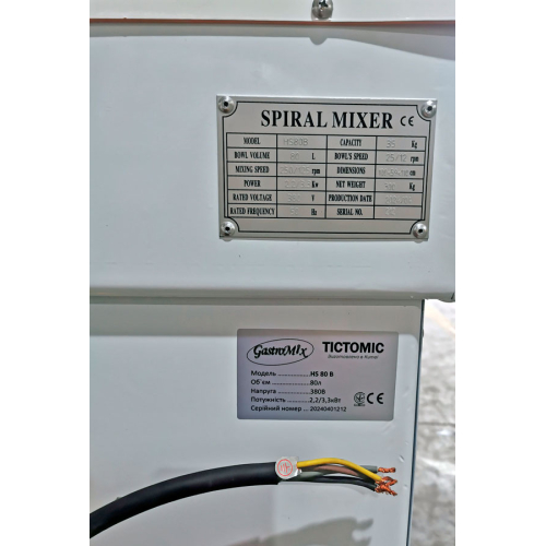 Тістоміс Gastromix HS80B