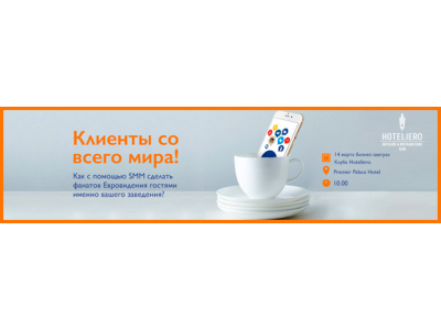 Цифровой маркетинг или как привлечь гостей со всего мира?