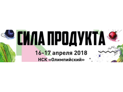 FONTEGRO 2018. Сила продукта