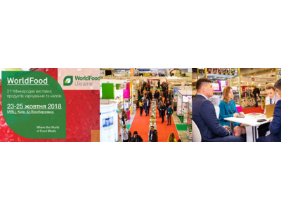 Міжнародна виставка продуктів харчування та напоїв WorldFood Ukraine 2018.