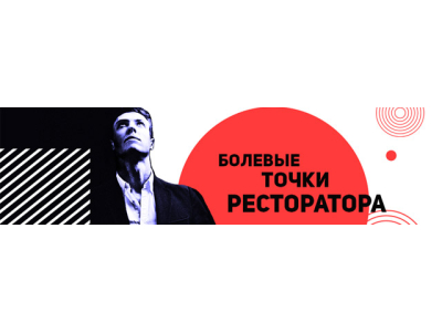 Представитель ресторана 3* Мишлен едет в Киев!