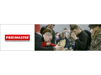 Каппинг: бесплатная дегустация и тренинг в шоуруме PRO)MASTER