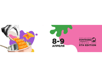 Fontegro 2019. Кулинарные техники со всего мира