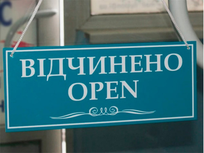 Кабінет міністрів дозволив з 5 червня роботу закладів громадського харчування.