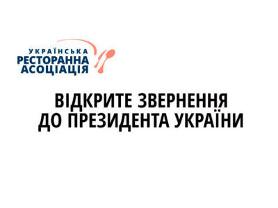 Чи мають шанс українські рестрани?