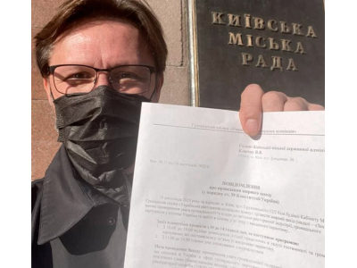11 листопада протестна акція