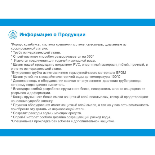 Душ миючий Cancan MT08