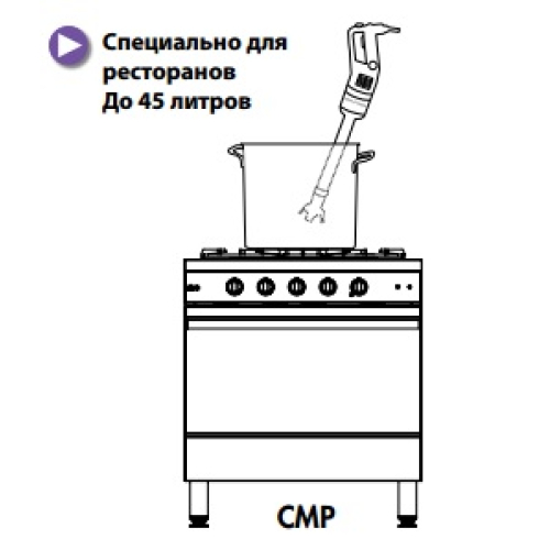 Миксер погружной Robot Coupe CMP300 Combi