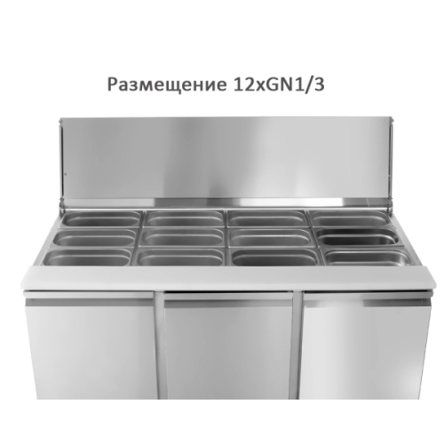 Саладета Reednee S903