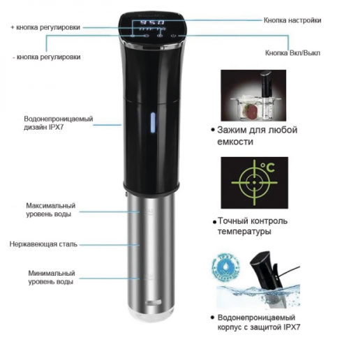 Апарат SOUS VIDE BioloMix SV-8002B