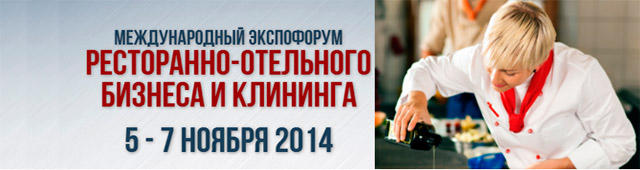 RestExpo-640x170