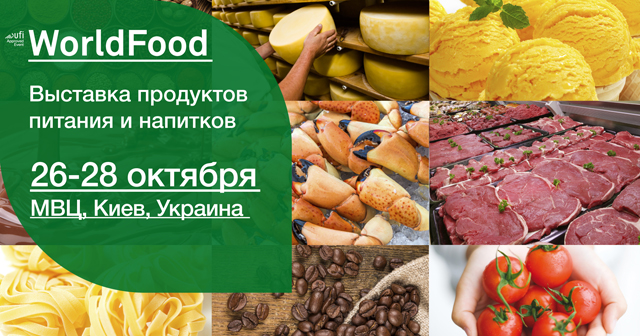 WorldFood 2016
