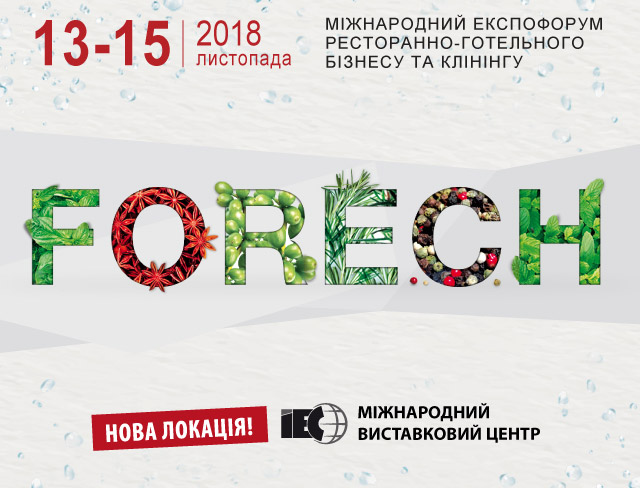 Forech 640x640