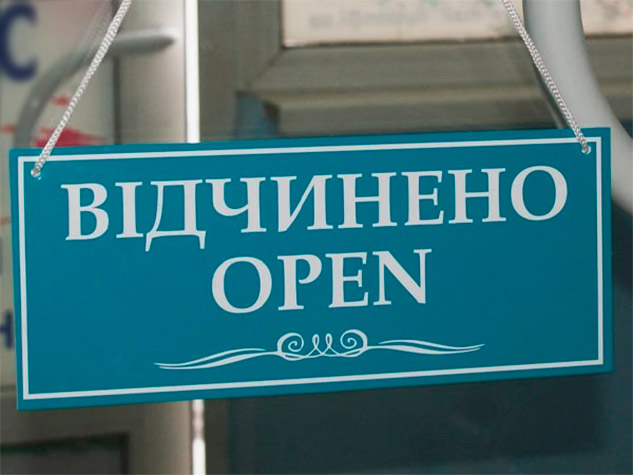 Rest Open 633x475